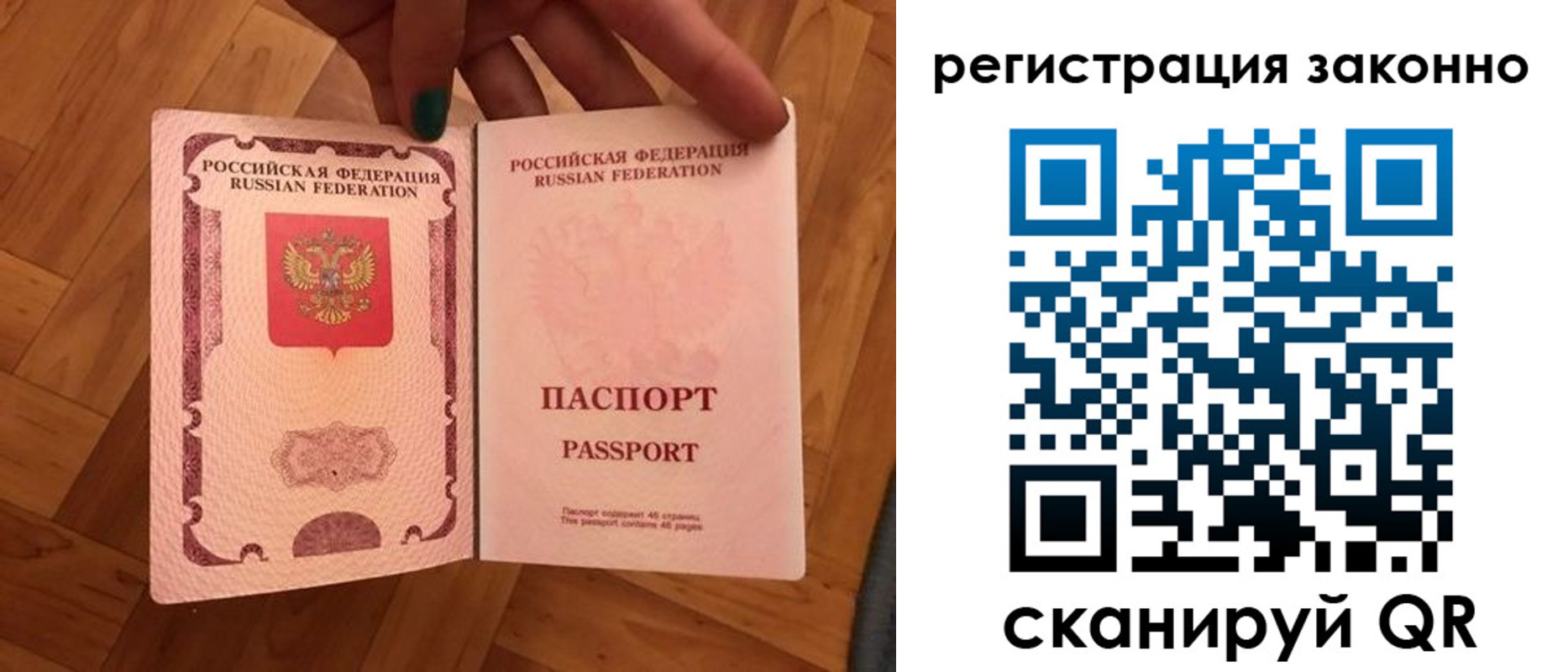 временная регистрация купить в Магнитогорске