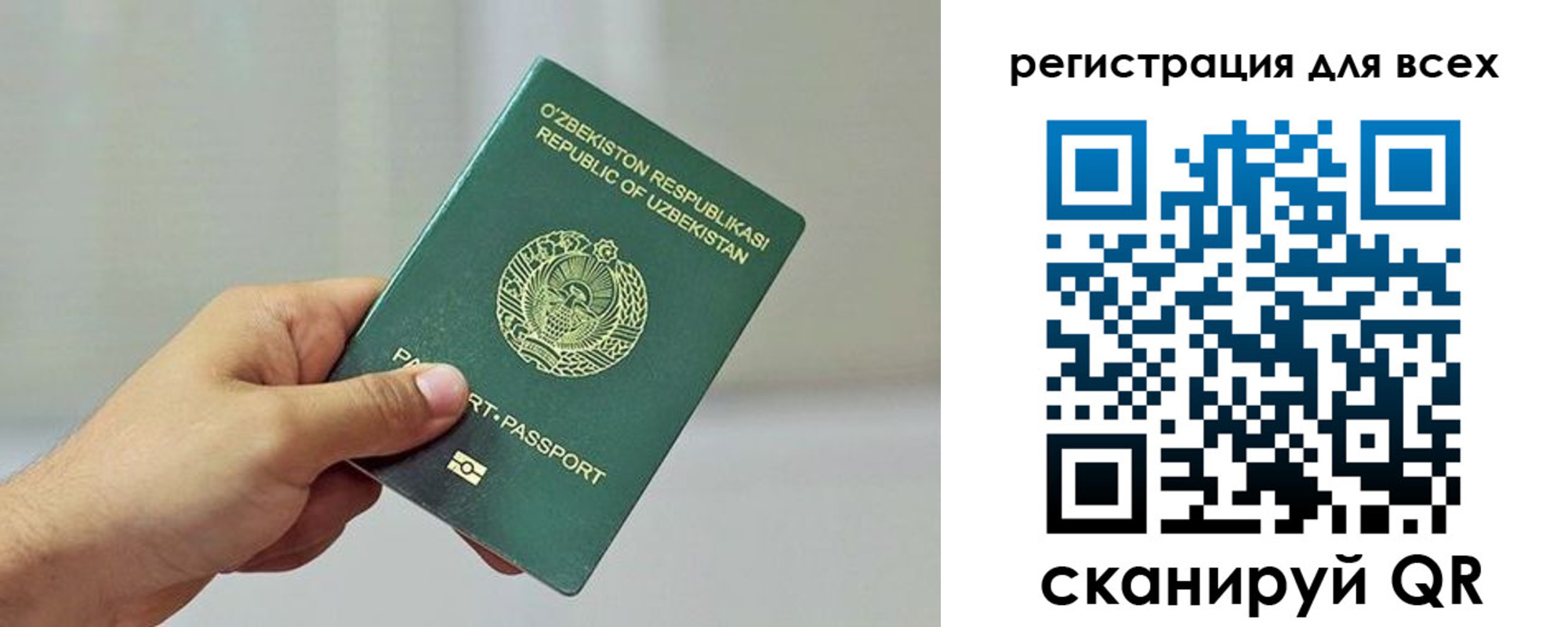 временная регистрация поиск в Магнитогорске