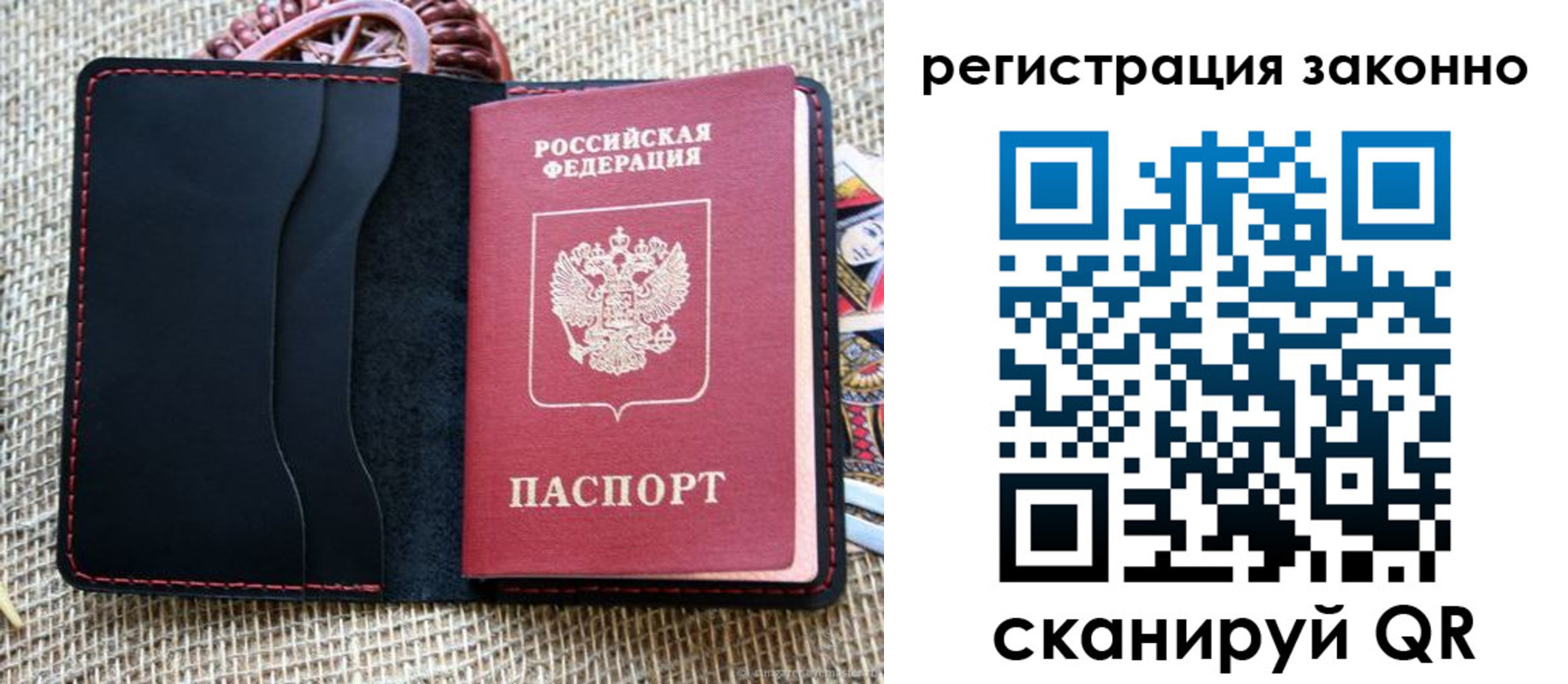 прописка законно в Магнитогорске