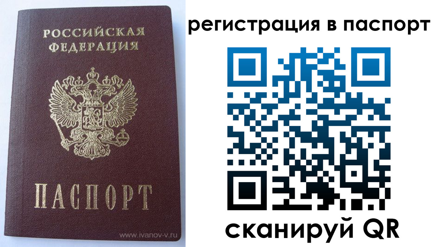 прописка поиск в Магнитогорске