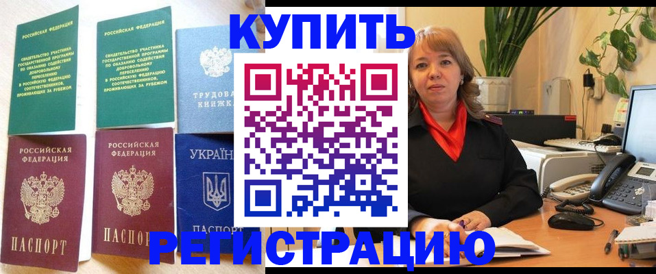 временная регистрация в квартире в Магнитогорске