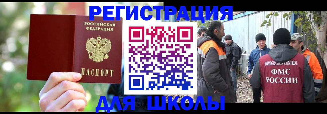 временная регистрация купить в Магнитогорске