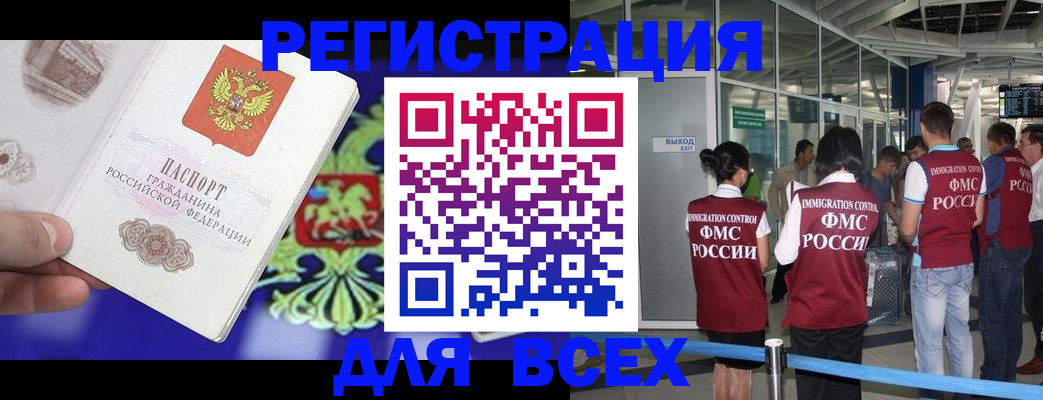прописка поиск в Магнитогорске