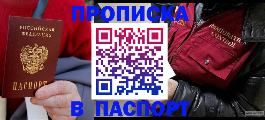 миграционный учет в Магнитогорске