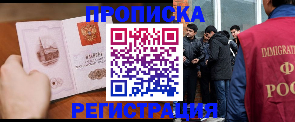 прописка для военкомата в Магнитогорске