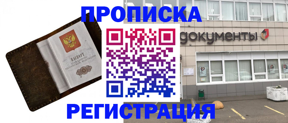 временная регистрация в Магнитогорске