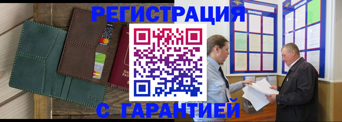 миграционный учет в Магнитогорске