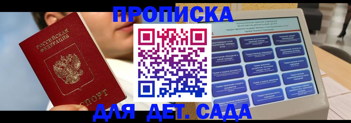 временная регистрация для всех в Магнитогорске